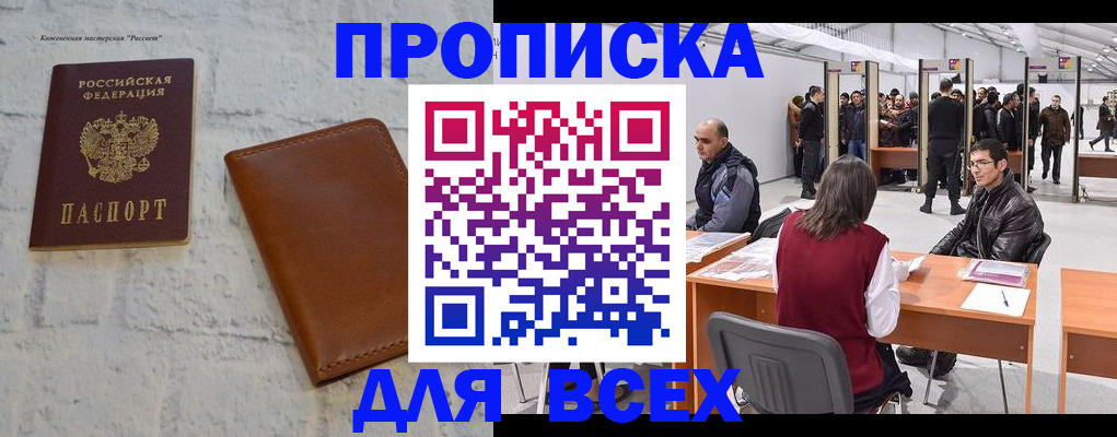 пропишу в квартире в Снежинске