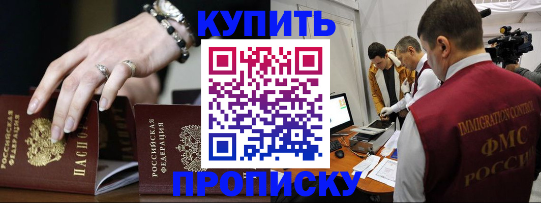 прописка иностранных граждан в Снежинске