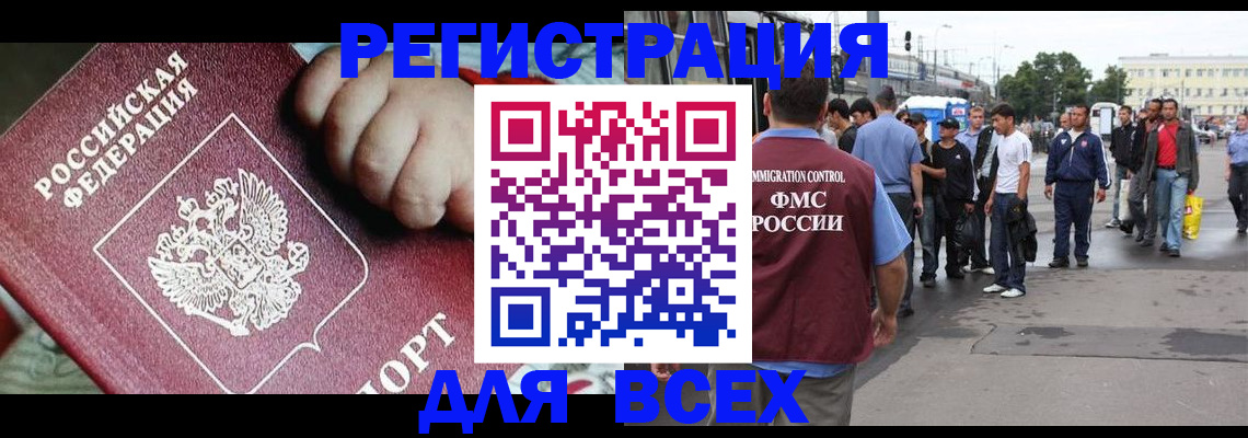 прописка гарантия в Снежинске